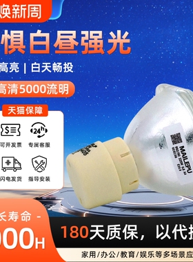 适用全新NEC NP-V230+ NPV280+ V260+ NP110+ NP115+ NP13lp NP-CD3100H/ NP-CR3125X/CR3115X投影机灯泡