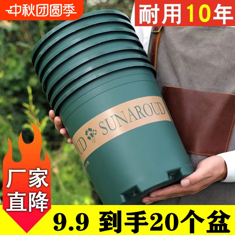 塑料花盆加厚透气|回购2.2万次图片