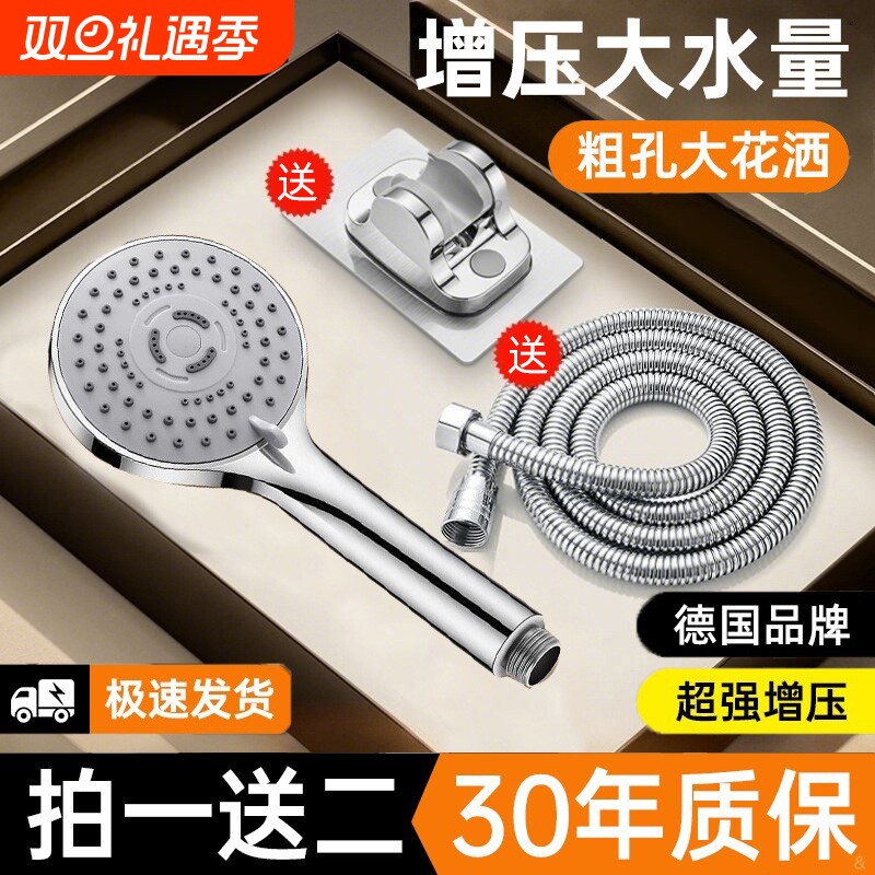 淋浴增压花洒喷头套装家用洗澡花晒沐浴热水器浴霸莲蓬头软管粗孔