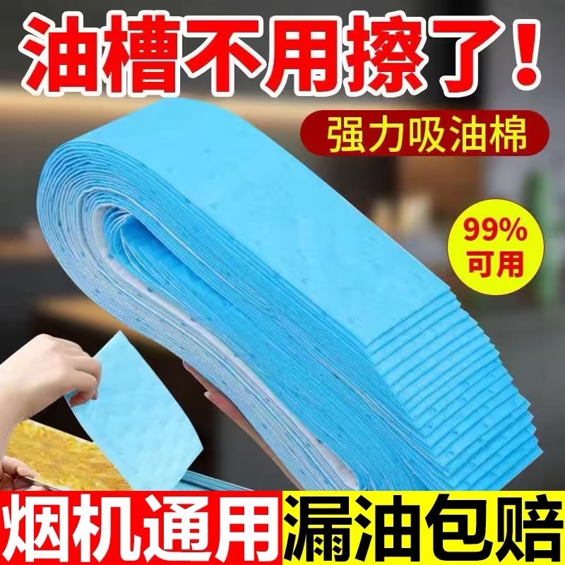 油烟机吸油棉条抽油烟机专用防油垫油纸厨房油槽顶部贴纸罩防火,洗护清洁剂/卫生巾/纸/香薰,家用防油贴纸,淘宝优惠券,粉丝福利购,淘宝优惠卷
