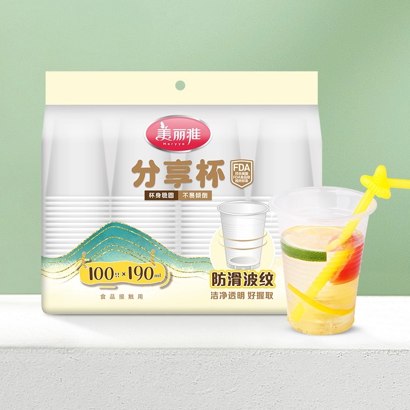 美丽雅航空杯一次性杯子塑杯商用太空杯加厚茶杯透明耐高温茶水杯,餐饮具,塑杯,淘宝优惠券,粉丝福利购,淘宝优惠卷