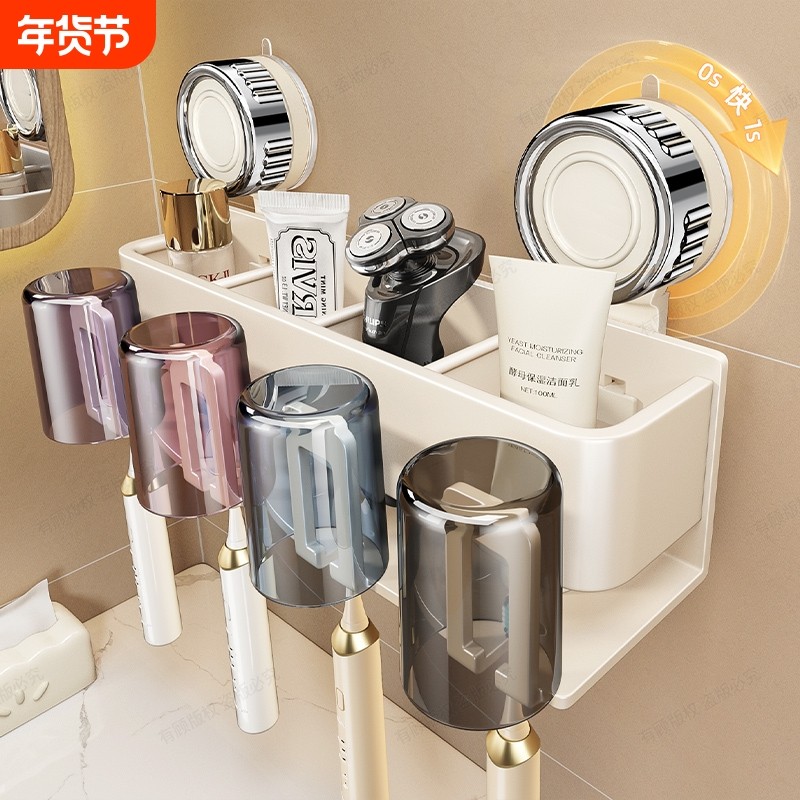 卫生间吸盘牙刷架浴室置物架牙杯漱口杯架免打孔壁挂式刷牙杯杯子