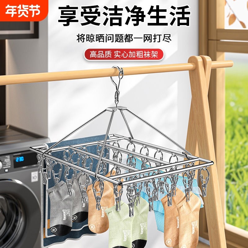 304特粗不锈钢晾衣架多夹子家用防风晾衣夹多功能挂钩衣架晒袜子,收纳整理,多夹子晾衣架,淘宝优惠券,粉丝福利购,淘宝优惠卷