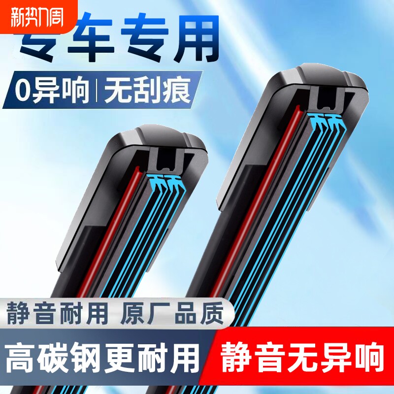 新款双胶条无骨雨刮器通用型雨刷片原厂双层胶条雨刮原装品质雨刷