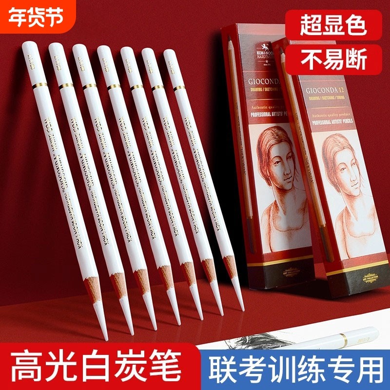 白炭笔速写碳笔彩铅高光提亮笔软中硬性黑色擦发丝白色亮白绘画辅助工具提白炭笔素描木工美术生专用铅笔素描,文具电教/文化用品/商务用品,炭笔,淘宝优惠券,粉丝福利购,淘宝优惠卷