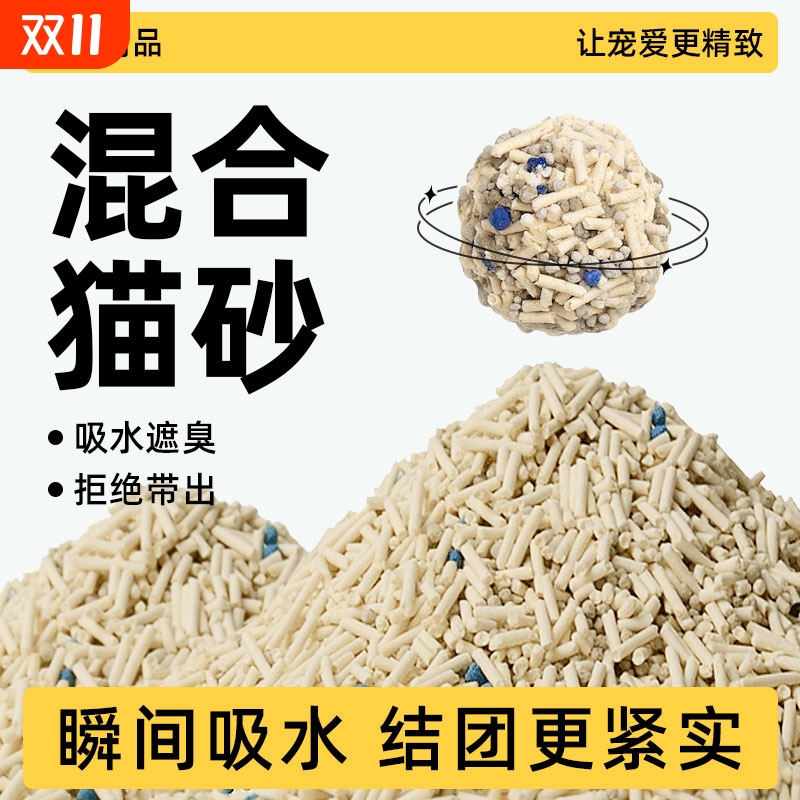 混合豆腐猫砂吸水结团紧实不粘底遮臭10斤20斤猫舍猫咪用品包邮