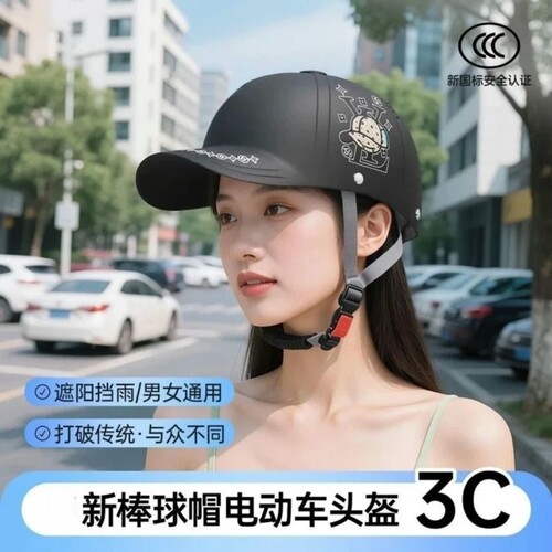 3C认证夏季鸭舌帽头盔四季通用