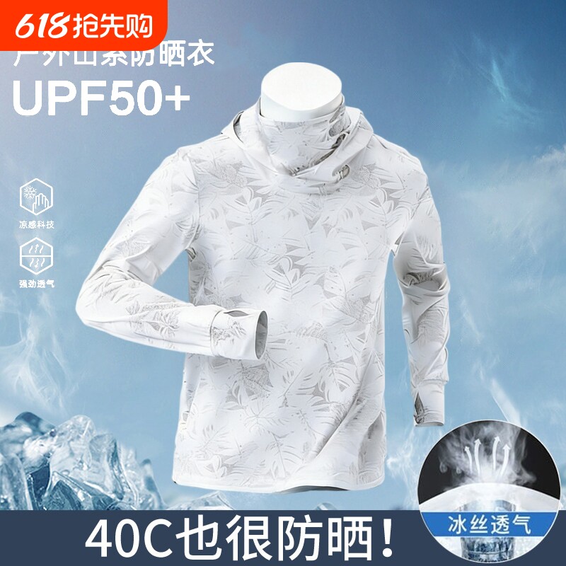 夏季新款户外钓鱼服透气冰丝防晒衣男防紫外线速干迷彩防晒服轻薄