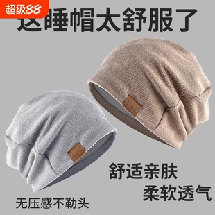 晚上睡觉戴的帽子睡帽男款冬季女防风堆堆包头帽春秋发无薄款针织