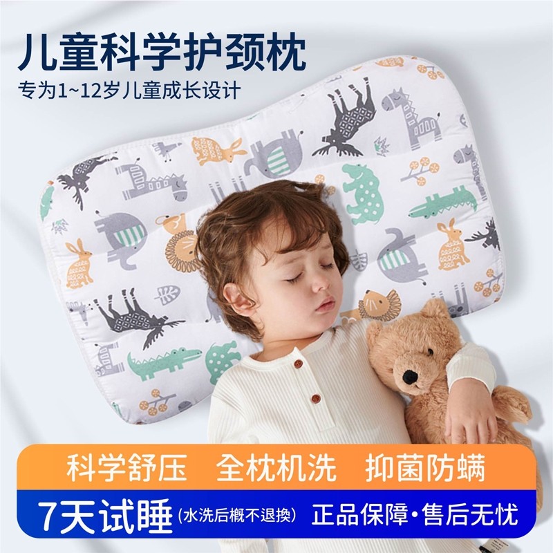 儿童枕头透气护颈枕1-3岁以上宝宝护脊枕学生四季豆豆睡眠深睡