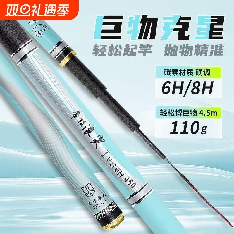 帝陨浪尖买一送一高碳碳素28调台钓竿鲤鱼竿休闲野钓新款鱼竿套装