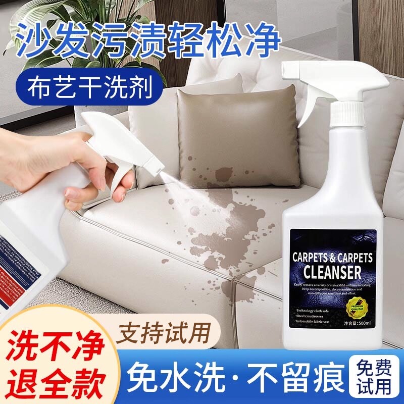 洗床垫清洗神器免水干洗去尿渍地毯布艺沙发去污渍干洗剂清洁科技