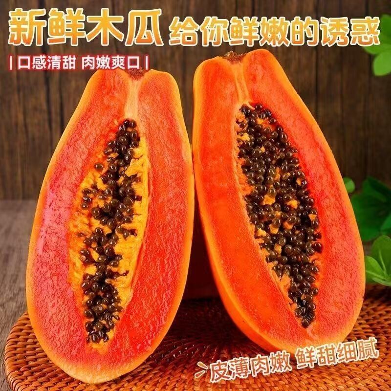 木瓜熟了广西南宁红心牛奶木瓜冰糖心青皮木瓜一整箱新鲜水果批发