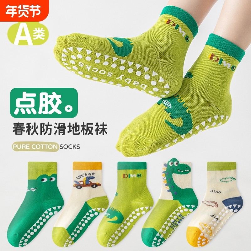 儿童地板袜防滑隔凉男童袜子春秋款点胶室内秋冬季恐龙小宝宝中筒