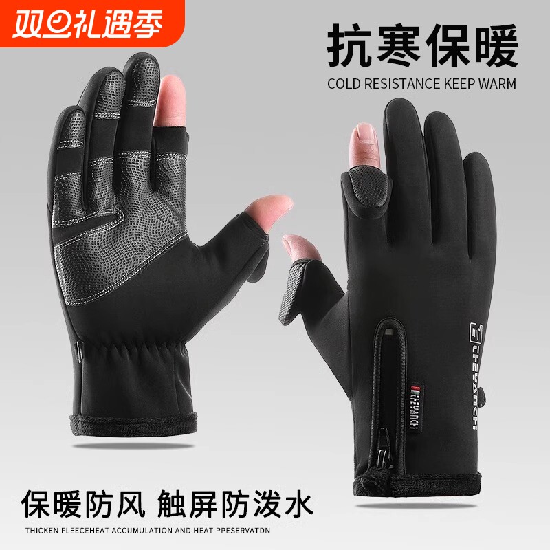 露二指骑行手套男冬季送外卖电动车加绒防水保暖触屏骑手专用装备