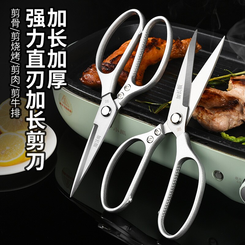 加长款厨房剪不锈钢烤肉剪刀多功能剪烧烤牛排鸡排牛杂专用食物剪