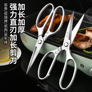 加长款 厨房剪不锈钢烤肉剪刀多功能剪烧烤牛排鸡排牛杂专用食物剪