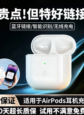 适用苹果AirPods蓝牙耳机pro充电仓一无线电池盒1/2/3代4丢失补配