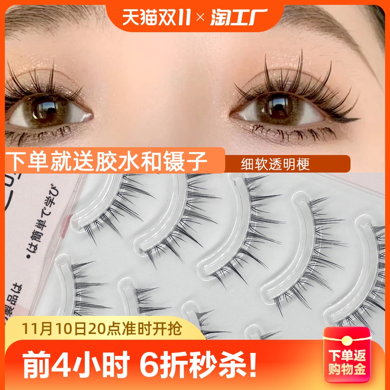 假睫毛女自然仿真cos漫画仙子眼睫毛鱼丝线透明梗一片式整条芭比