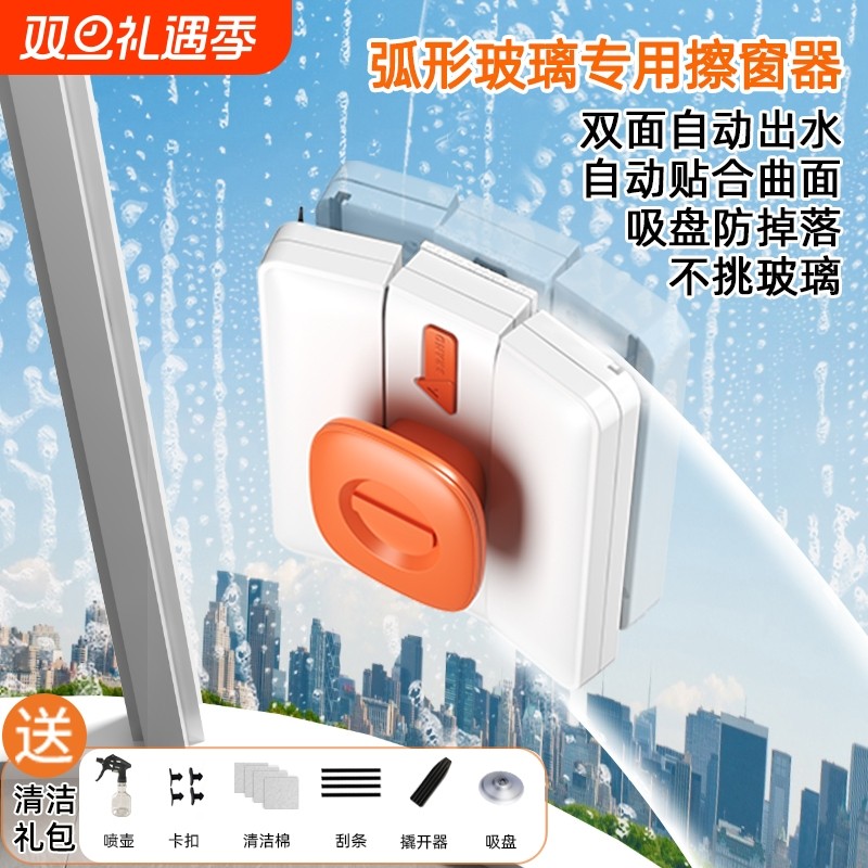 弧形玻璃专用擦窗器双面擦玻璃器家用高层擦保洁刮玻璃擦机器人