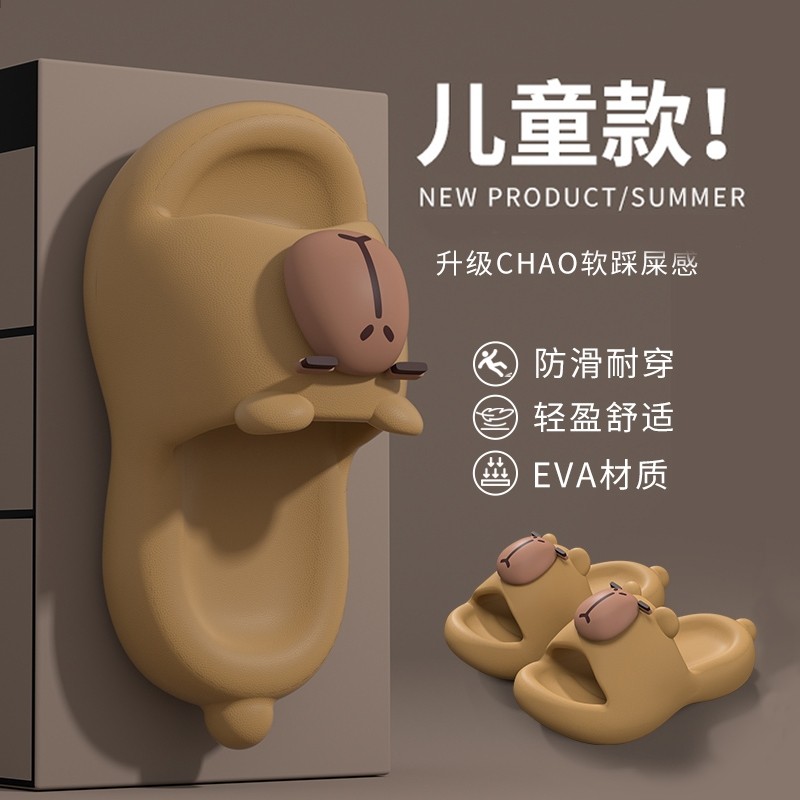 儿童拖鞋男童家居室内防滑软底浴室女童宝宝外穿卡皮巴拉凉拖鞋