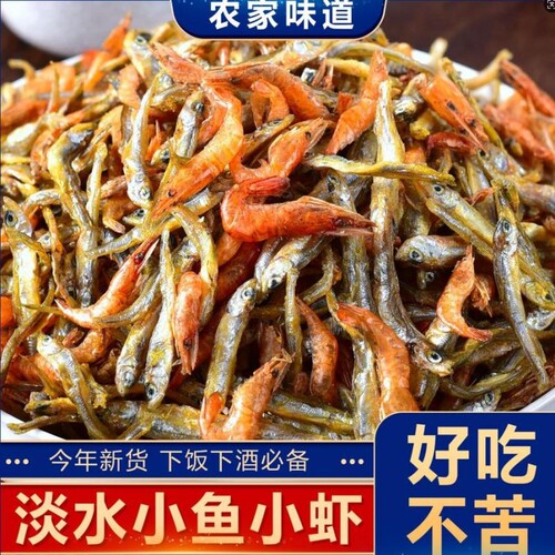 湖南特产小鱼小虾干混合装农家自晒鱼干货淡水虾干河鱼火焙鱼新鲜