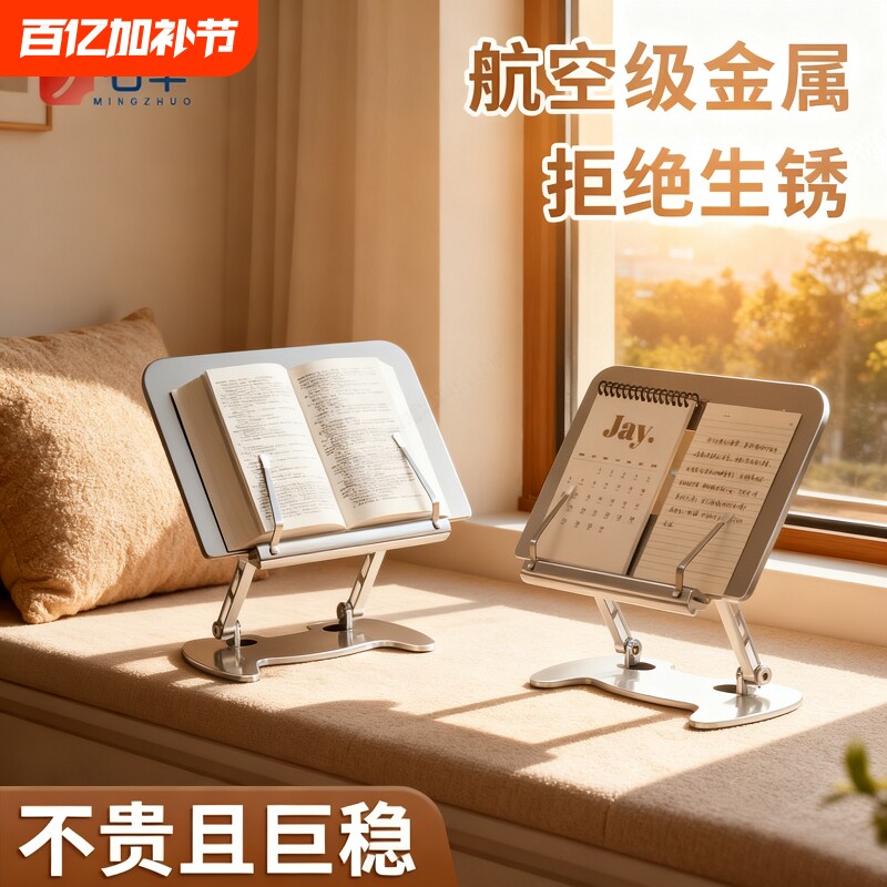 成人金属阅读支架书夹固定书本书架阅读架立架桌面书立架家用折叠书架阅读架看书神器多功能学习可升降调节