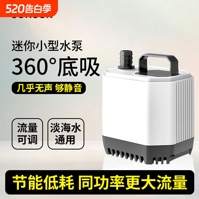 森森鱼缸水泵静音循环抽水泵底吸潜水泵过滤器水族箱养鱼水泵小型