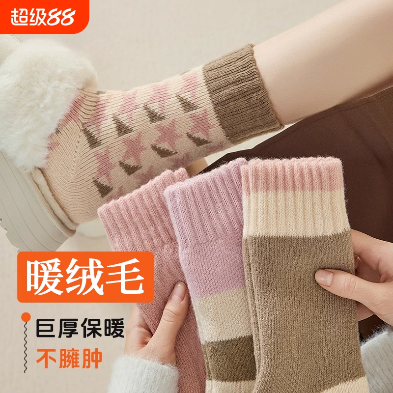 羊毛加厚秋冬保暖中筒袜女士粉