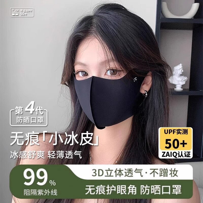 2026新款无痕3d立体冰丝防晒面罩口罩女高颜值夏防紫外线透气遮