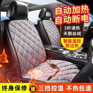 冬季 汽车加热坐垫保暖12V24V点烟器车用电热车载座椅电加热座垫