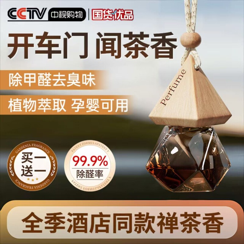 车载香薰挂件2025新款汽车香水持久淡香高档香氛香片车内专用精油