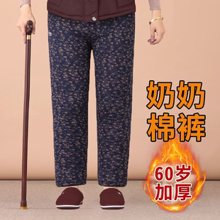 老年人女保暖裤 子宽松冬季 秋冬加厚驼绒70岁老太太裤 奶奶老人棉裤