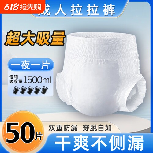成人拉拉裤老年人专用型纸尿裤老人用尿不湿男士女士大号尿垫防水