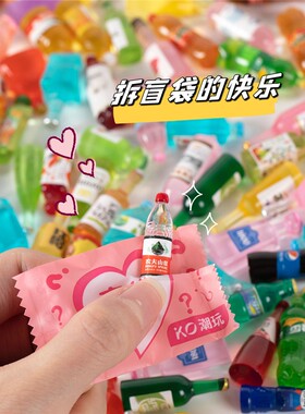 迷你食玩盲袋摆件|超7000次加购