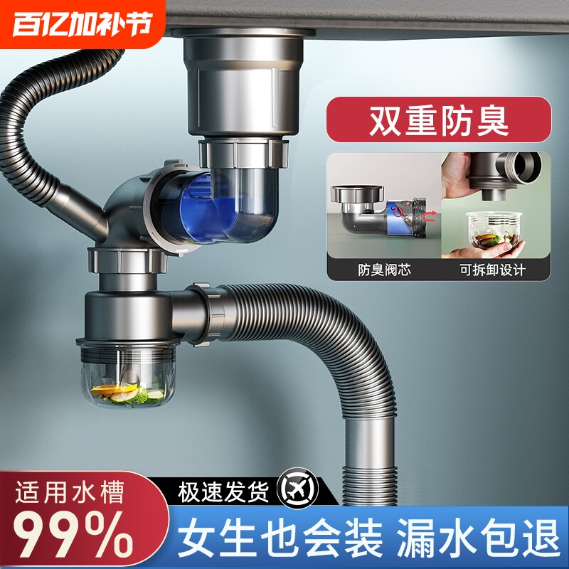 厨房下水管排水管配件洗菜盆单双水槽全套装通用洗碗池防臭下水器