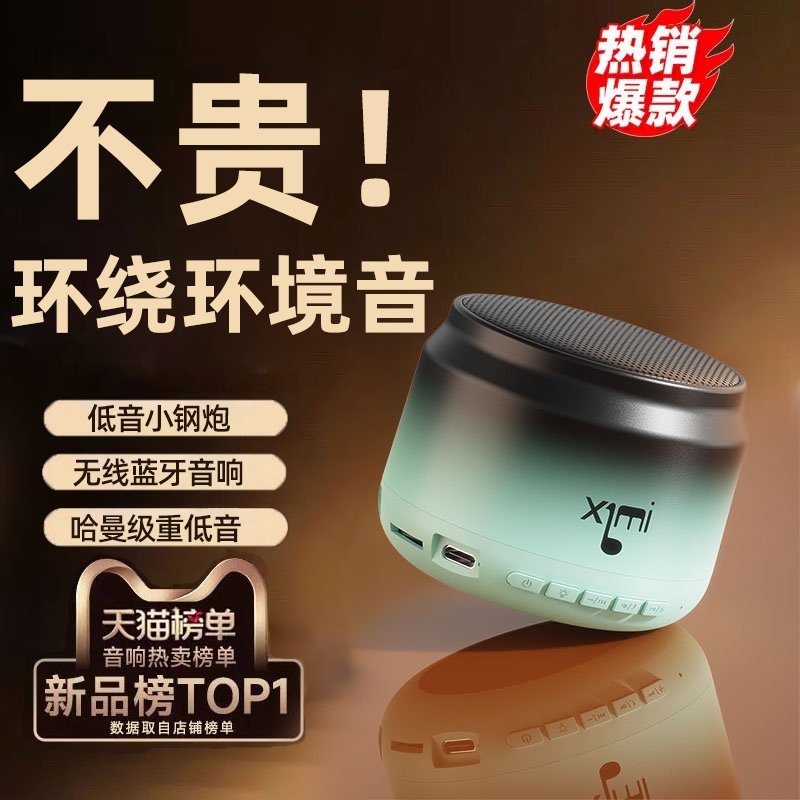 【20万人购买】低音炮蓝牙音箱
