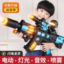 喷雾电动儿童玩具枪冲锋枪模型手枪3岁小孩生日礼物6充电火箭声光