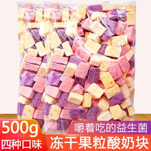 冻干酸奶块混合网红水果干草莓蓝莓袋装孕妇低卡脂休闲零食