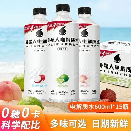 元气森林外星人电解质水电解质饮料600ml/瓶0糖0卡补水白葡萄芦荟