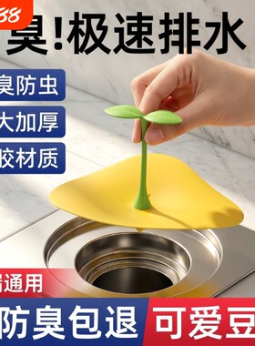 地漏防臭反味垫硅胶盖