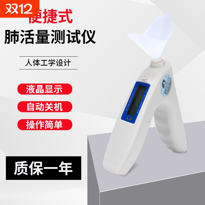 中考电子手持肺活量测试仪中小学生体测肺活训练器吹嘴测量仪器