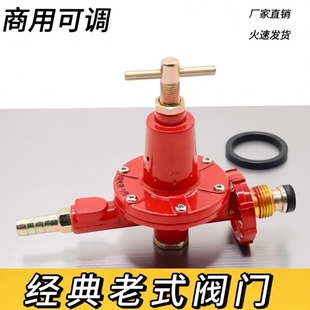 阀门猛火高压饭店排挡专用摆摊必备家用液化气煤气可调 商用老式