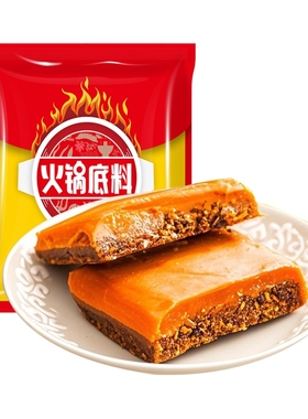 重庆火锅底料小包装50g家用香辣牛油火锅一人份麻辣烫冒菜调味料