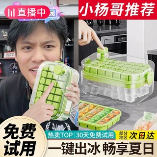 制冰盒冰块模具冻冰格冰球家用硅胶神器冰箱自制机球形软食品级