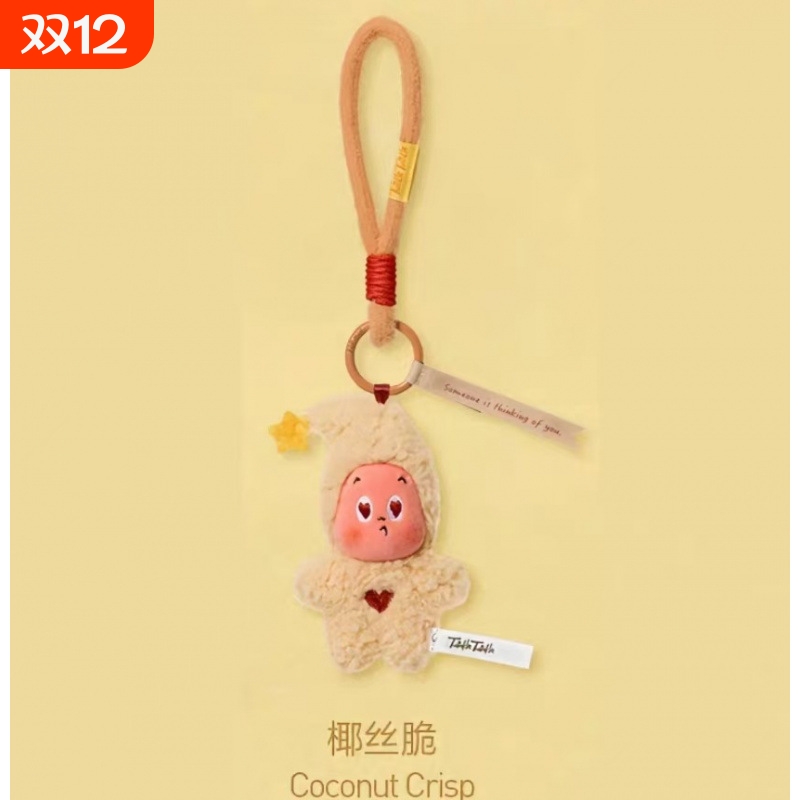 星星人四代4.0美味时刻系列毛绒公仔玩具小挂饰现烤饼干玩偶挂件