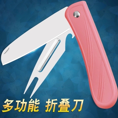 折叠水果刀用学生削皮刀多功能小刀子随身便携家用厨房安全锋利