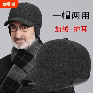 帽子男士冬季中老年人爸爸保暖棒球帽老人爷爷秋冬天护耳老头棉帽