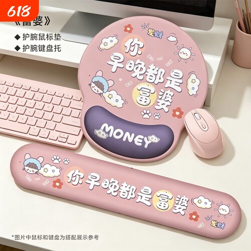 卡通文字护腕鼠标垫女生护腕垫