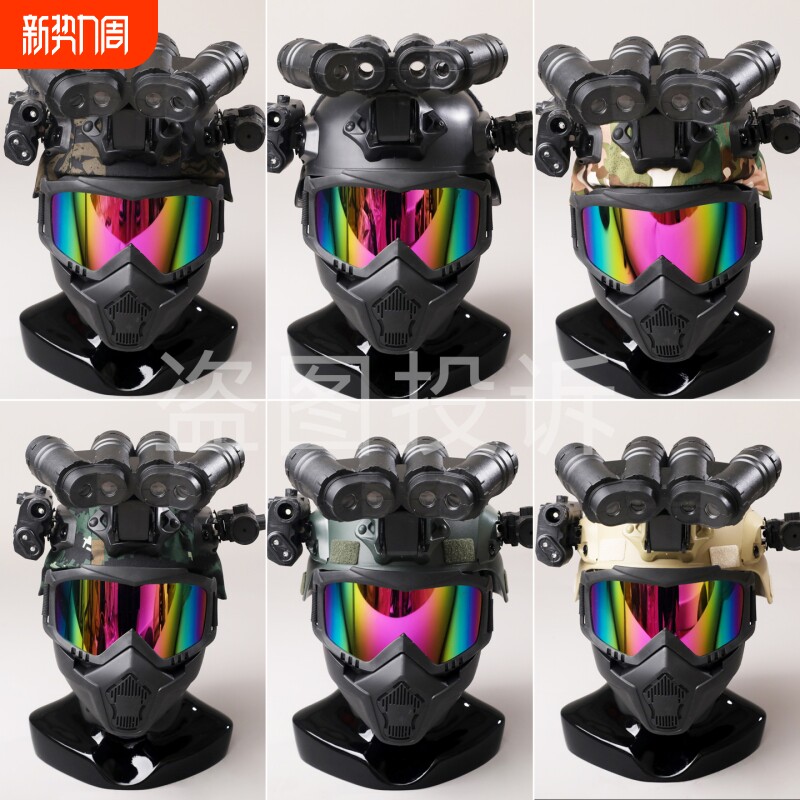 儿童战术头盔特种兵作战面具护目镜夜视仪军迷装备cs男孩